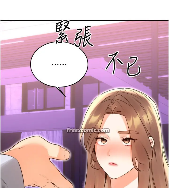 漫画《性运刮刮乐》第45话第30张图