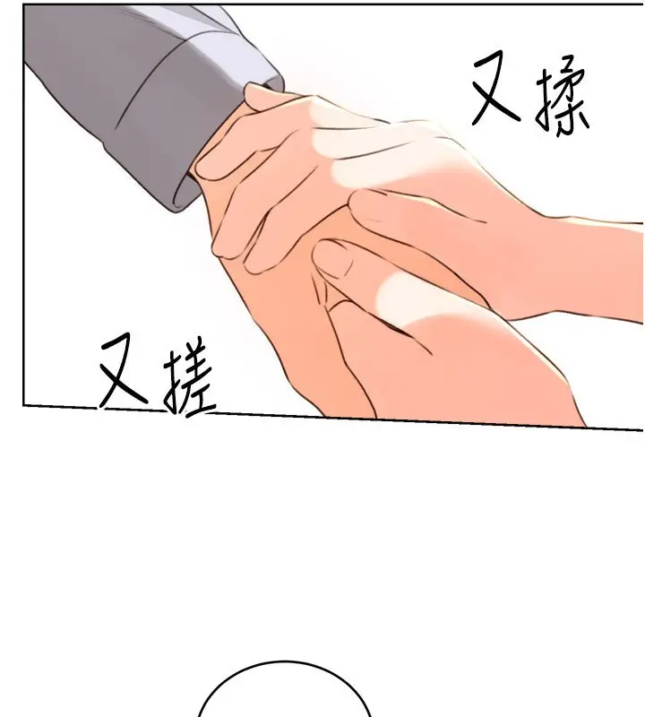 漫画《性运刮刮乐》第45话第32张图