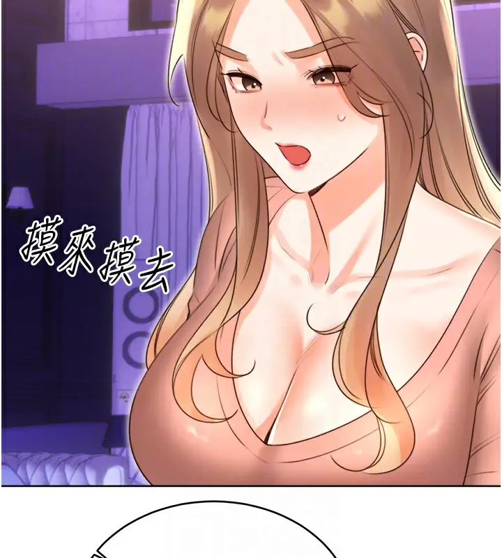 漫画《性运刮刮乐》第45话第34张图