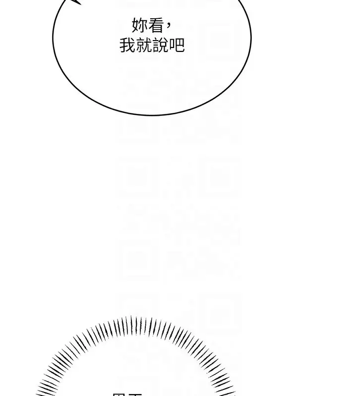 漫画《性运刮刮乐》第45话第35张图