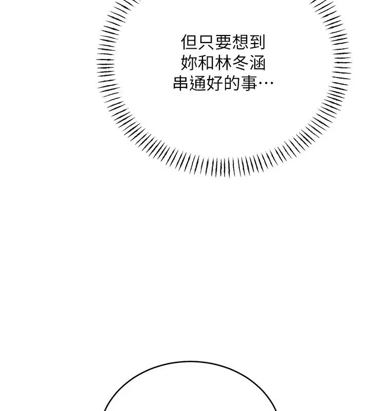 漫画《性运刮刮乐》第45话第38张图