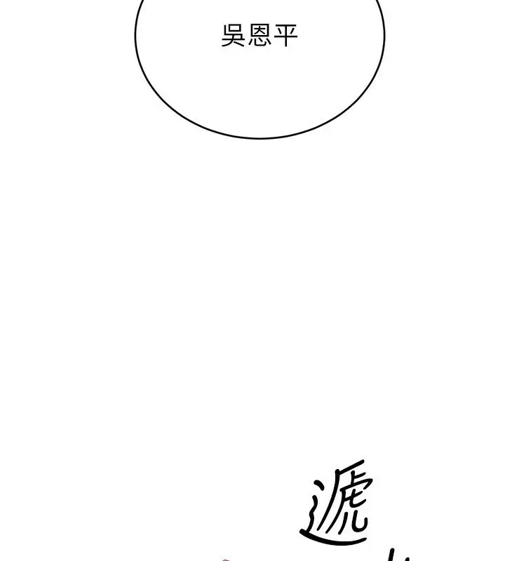 漫画《性运刮刮乐》第45话第39张图