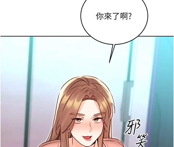 漫画《性运刮刮乐》第45话第4张图