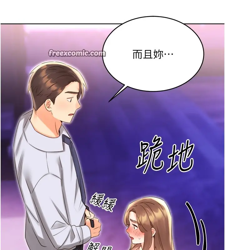 漫画《性运刮刮乐》第45话第45张图