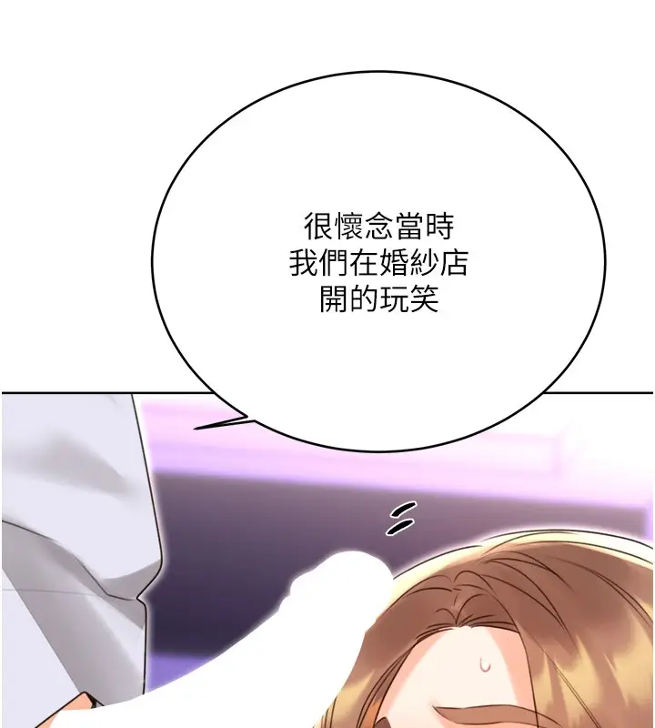 漫画《性运刮刮乐》第45话第47张图