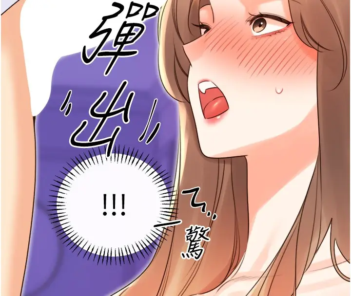 漫画《性运刮刮乐》第45话第48张图