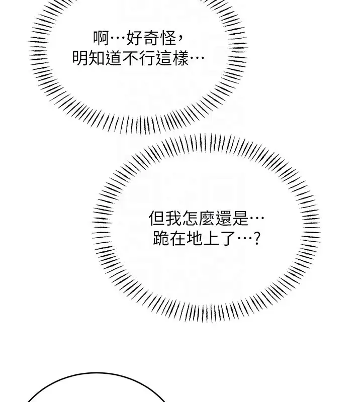 漫画《性运刮刮乐》第45话第51张图