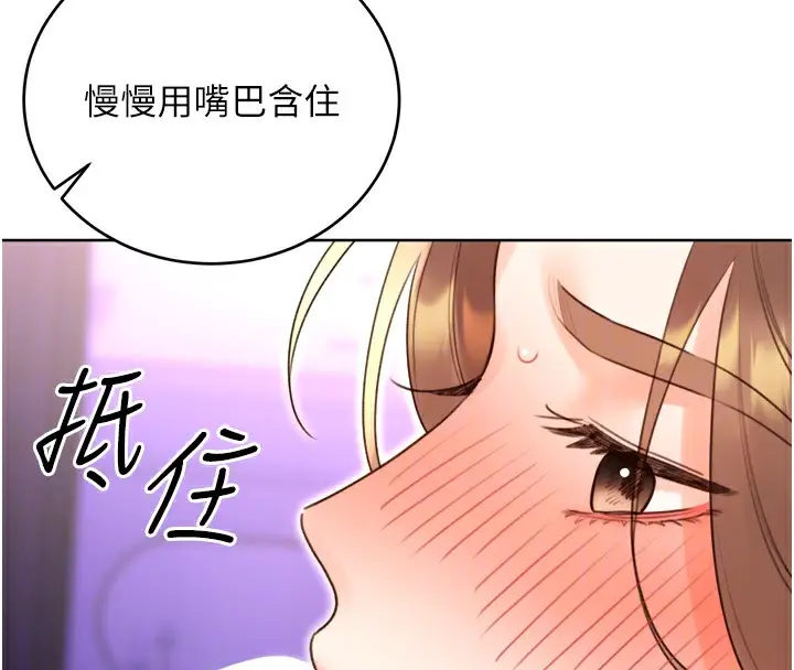 漫画《性运刮刮乐》第45话第52张图