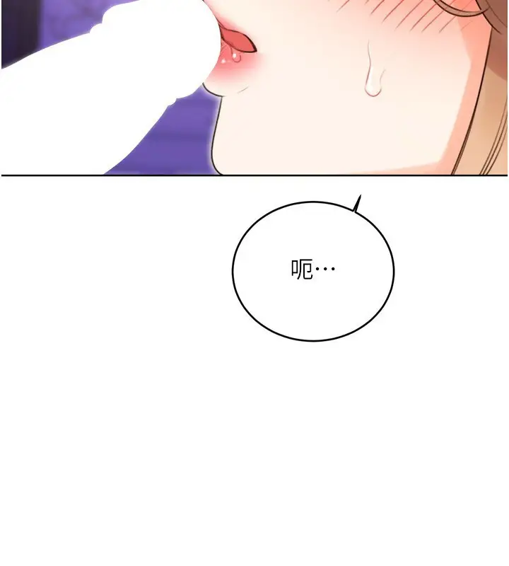 漫画《性运刮刮乐》第45话第53张图