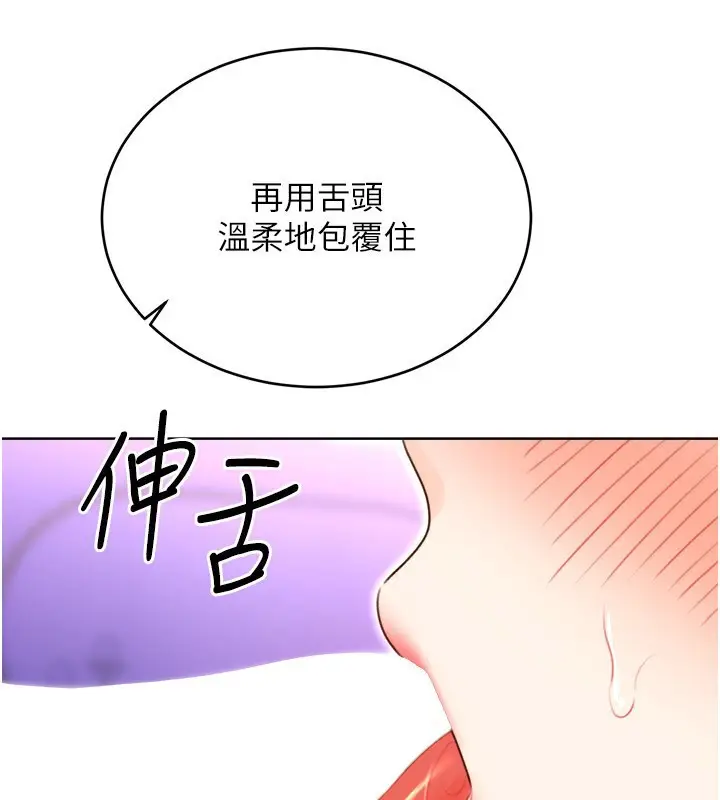 漫画《性运刮刮乐》第45话第54张图