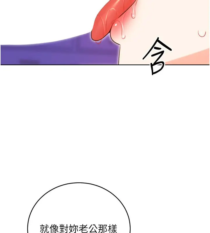 漫画《性运刮刮乐》第45话第55张图