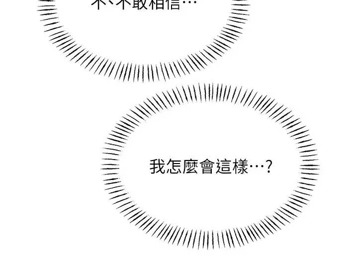 漫画《性运刮刮乐》第45话第58张图