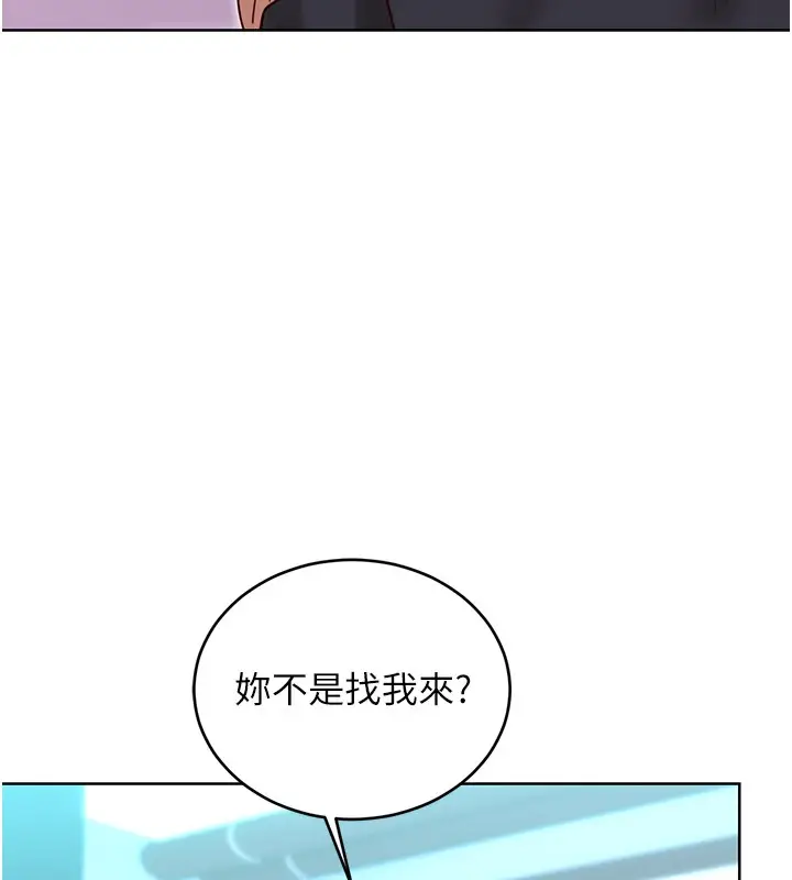 漫画《性运刮刮乐》第45话第6张图