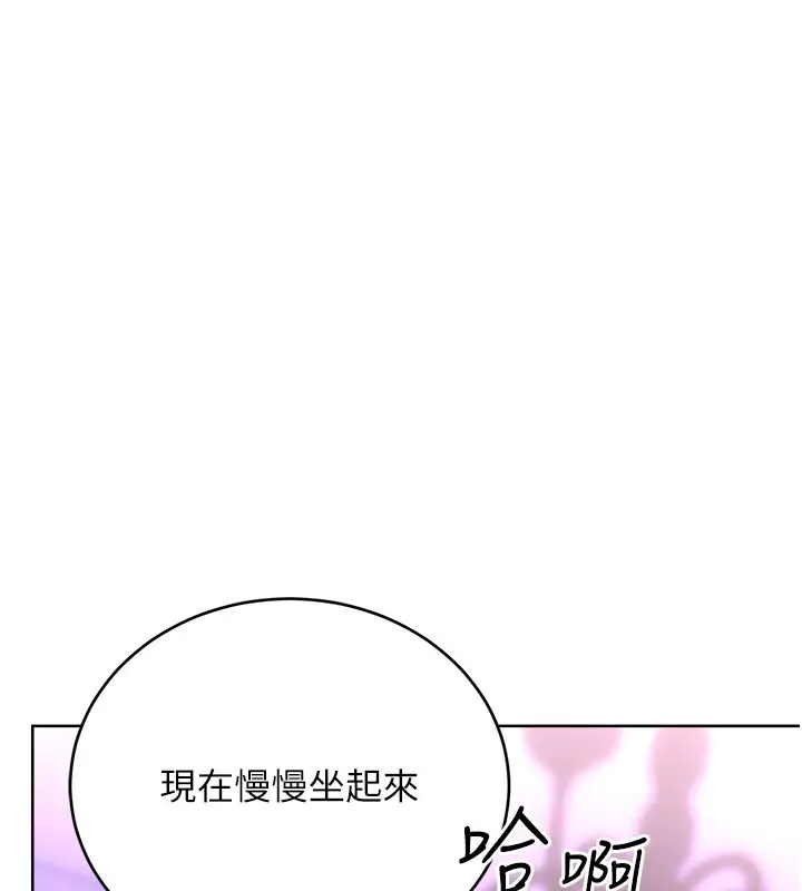 漫画《性运刮刮乐》第45话第61张图