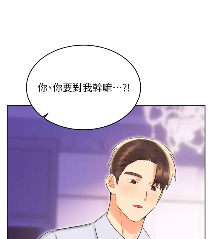 漫画《性运刮刮乐》第45话第68张图
