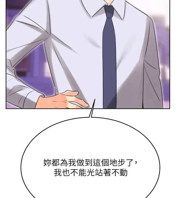 漫画《性运刮刮乐》第45话第69张图