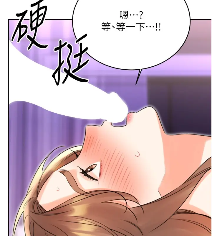 漫画《性运刮刮乐》第45话第71张图
