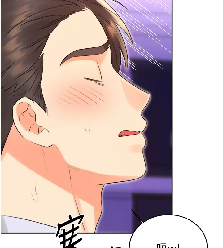 漫画《性运刮刮乐》第45话第73张图