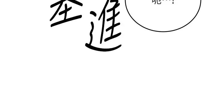 漫画《性运刮刮乐》第45话第74张图