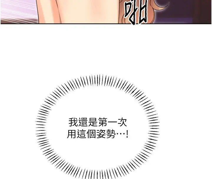 漫画《性运刮刮乐》第45话第78张图