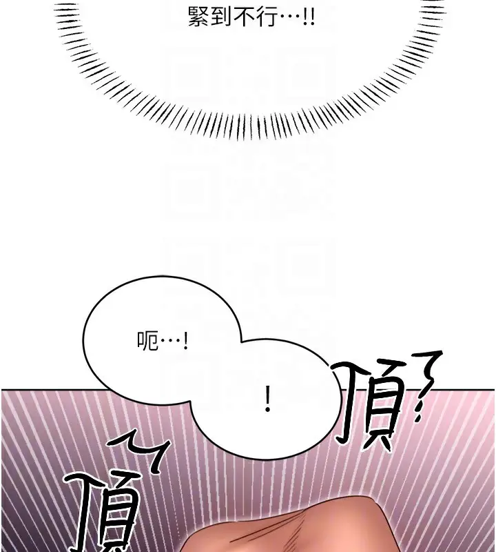 漫画《性运刮刮乐》第45话第81张图