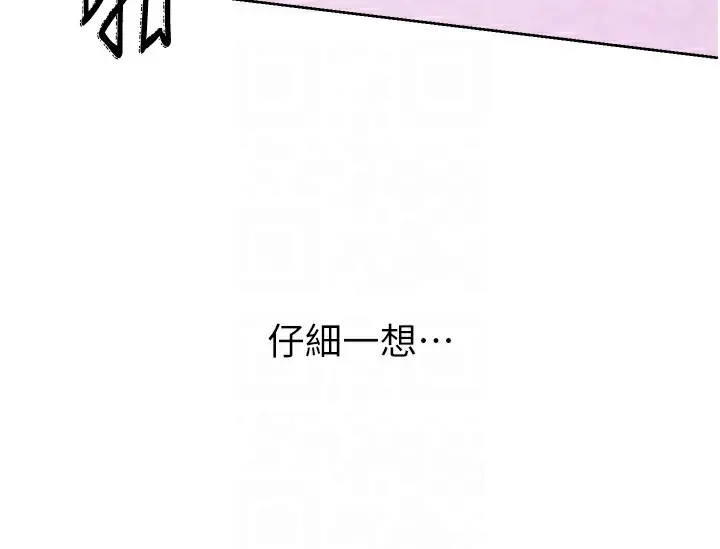漫画《性运刮刮乐》第45话第88张图