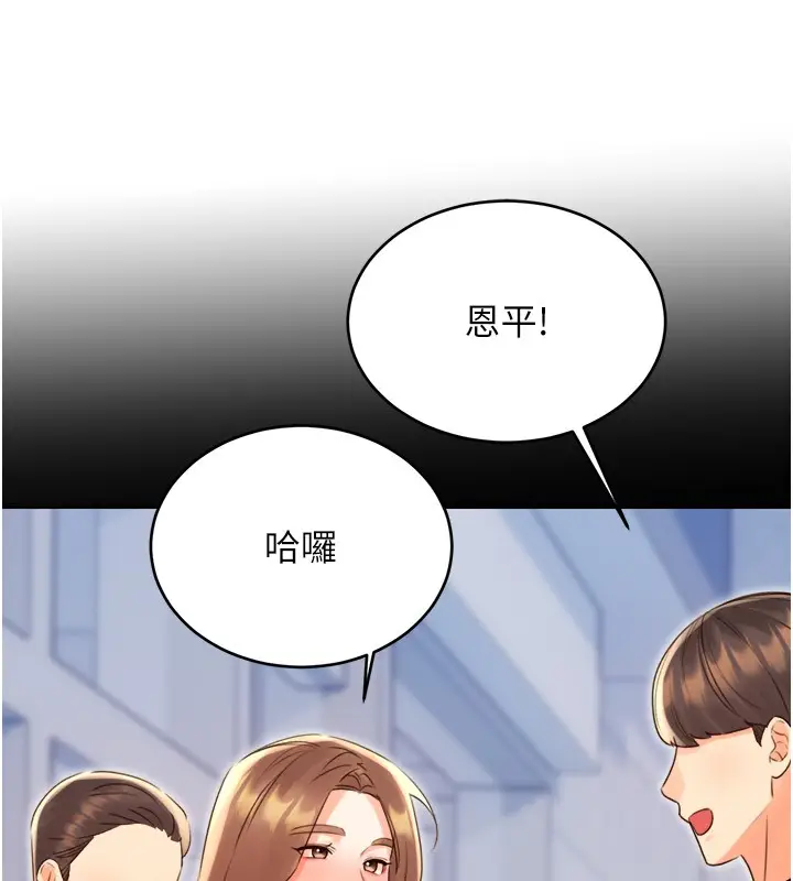 漫画《性运刮刮乐》第45话第89张图