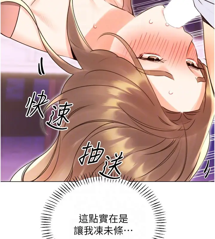 漫画《性运刮刮乐》第45话第93张图