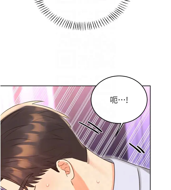 漫画《性运刮刮乐》第45话第94张图