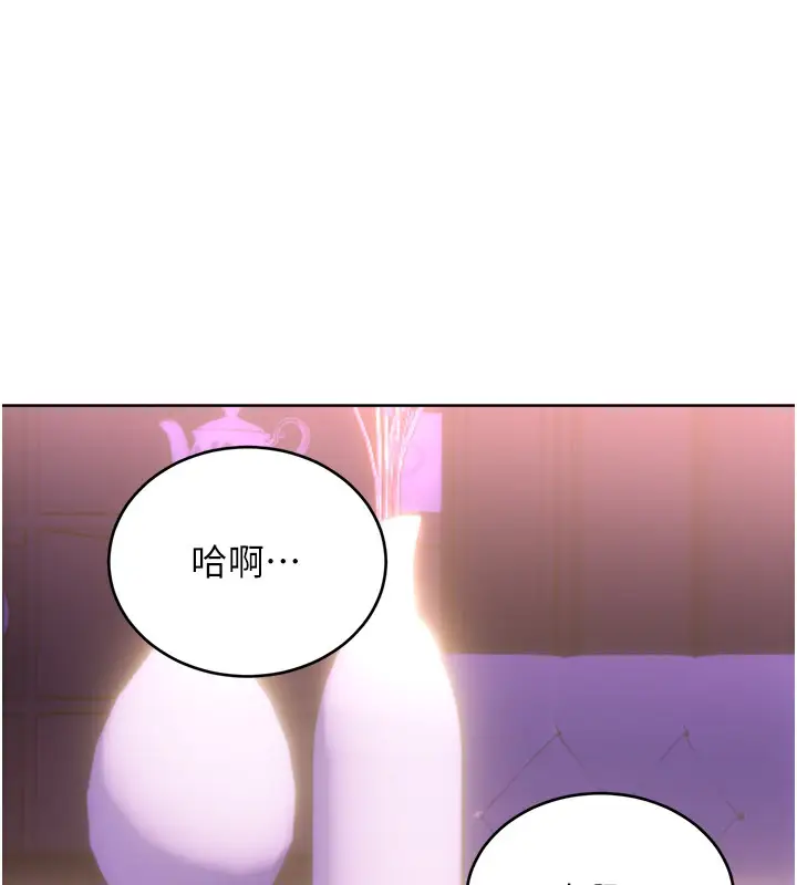 漫画《性运刮刮乐》第45话第98张图
