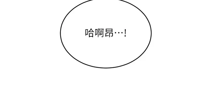 漫画《性运刮刮乐》第46话第100张图