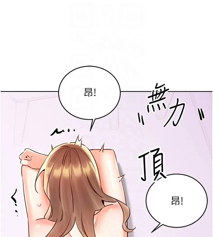 漫画《性运刮刮乐》第46话第101张图