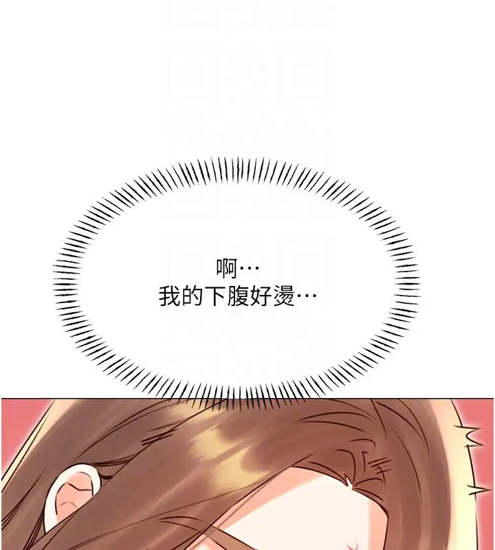 漫画《性运刮刮乐》第46话第103张图