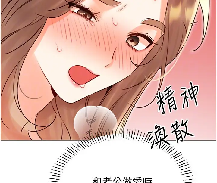 漫画《性运刮刮乐》第46话第104张图