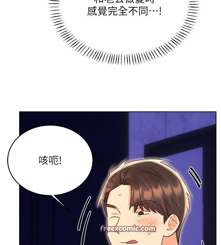 漫画《性运刮刮乐》第46话第105张图