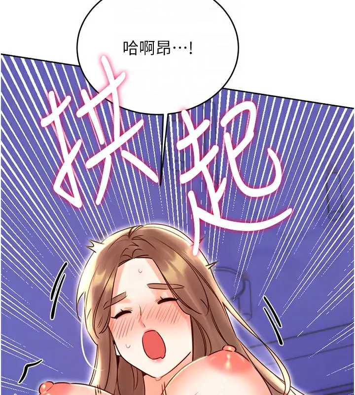 漫画《性运刮刮乐》第46话第111张图