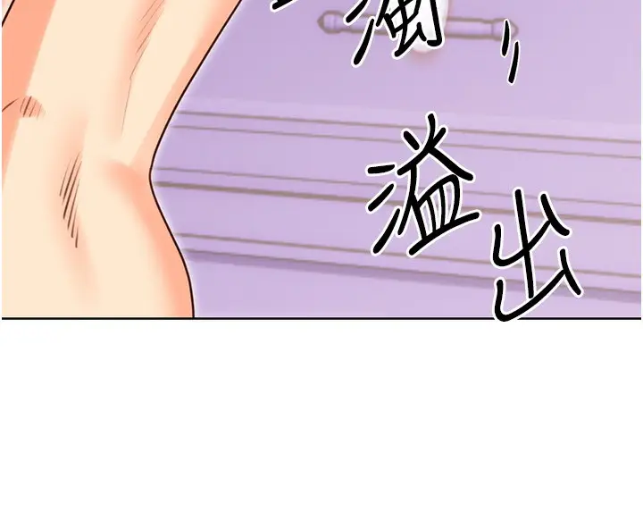 漫画《性运刮刮乐》第46话第114张图