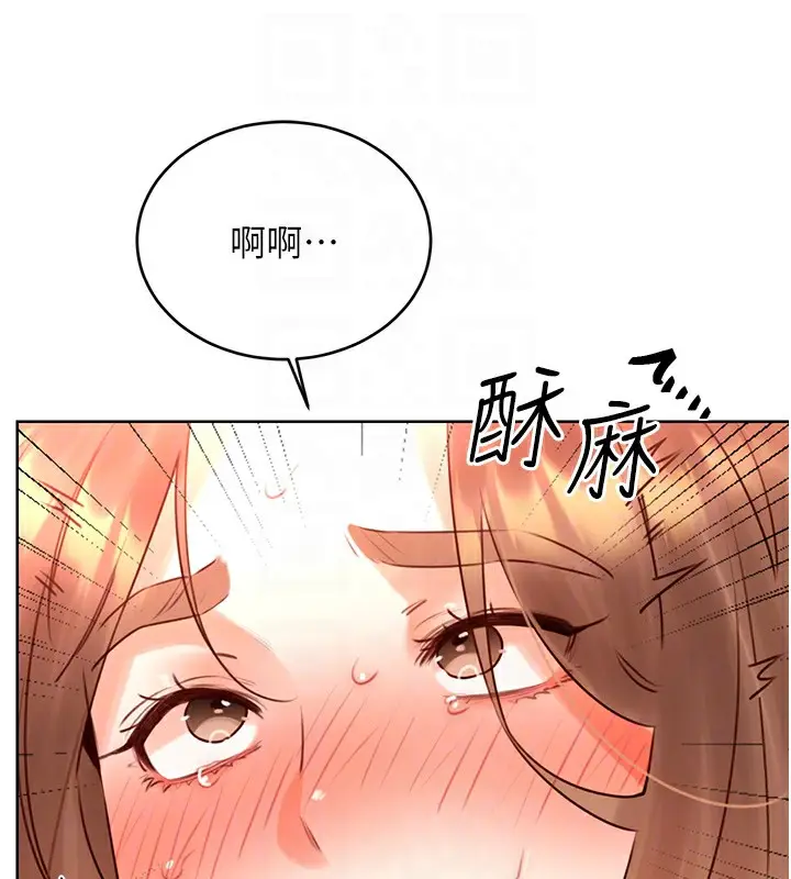 漫画《性运刮刮乐》第46话第115张图