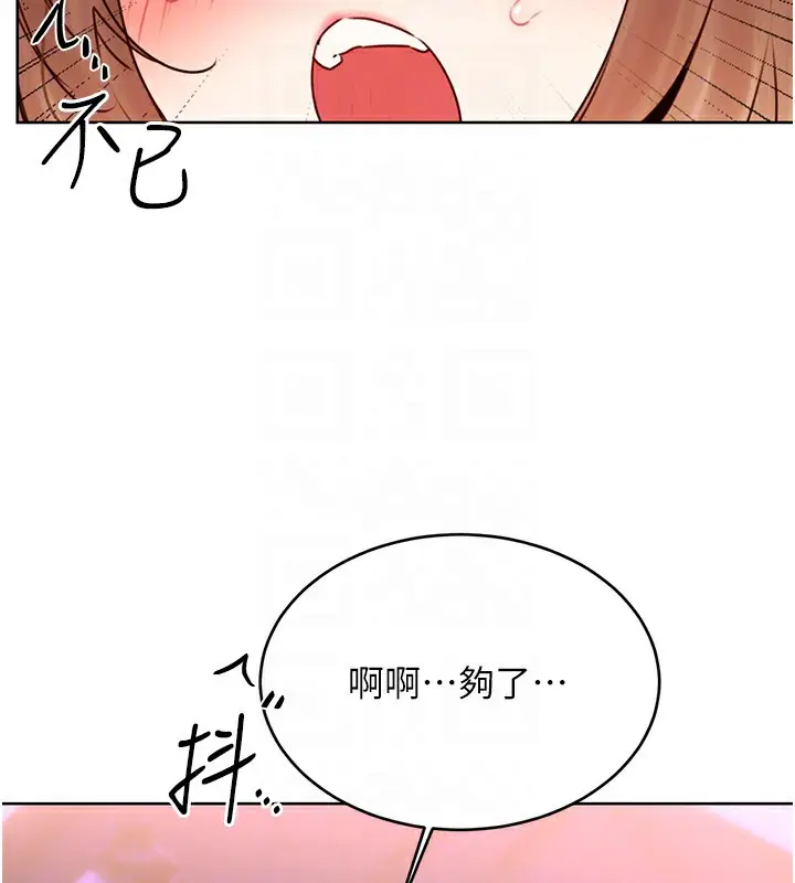 漫画《性运刮刮乐》第46话第116张图
