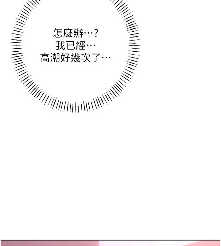 漫画《性运刮刮乐》第46话第119张图