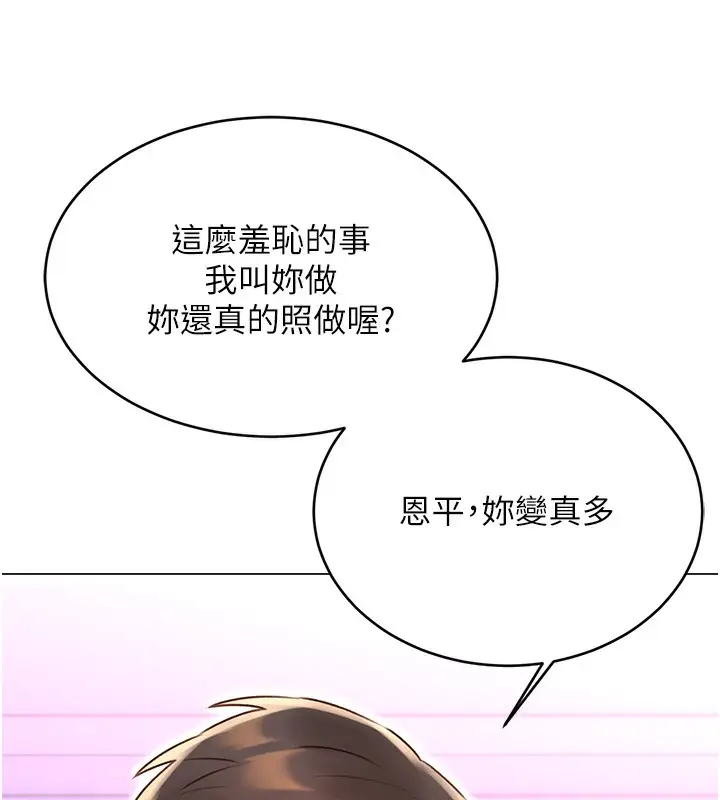 漫画《性运刮刮乐》第46话第12张图