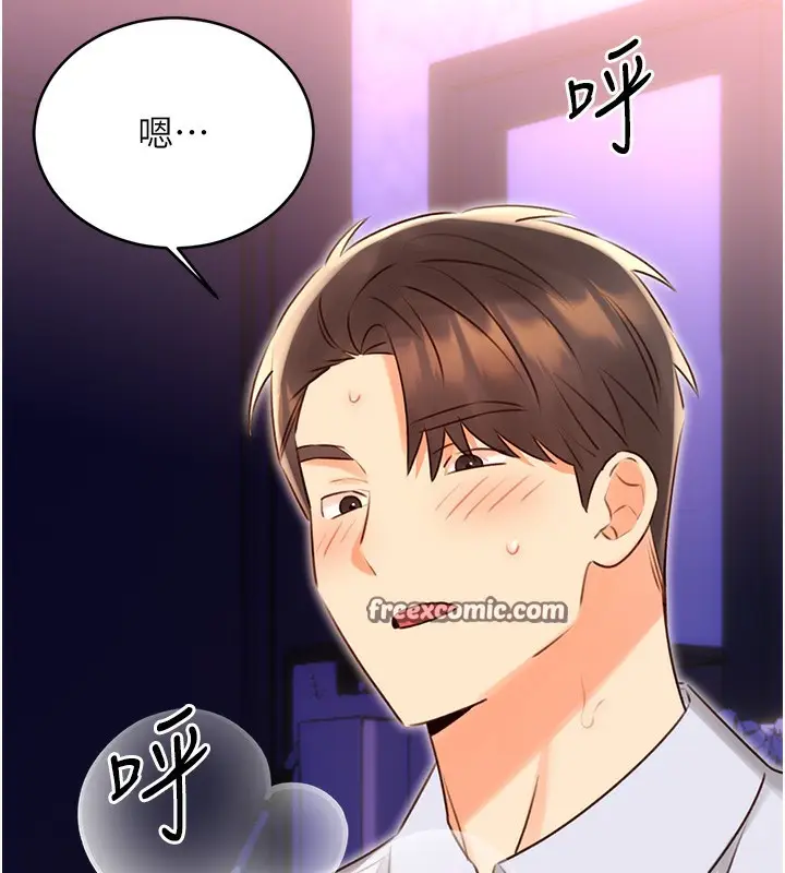 漫画《性运刮刮乐》第46话第120张图