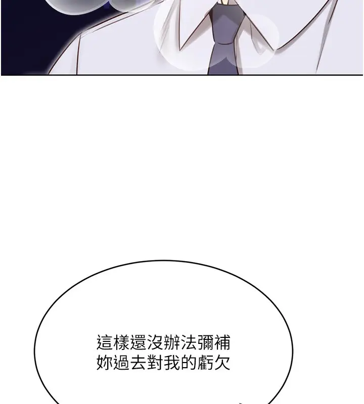 漫画《性运刮刮乐》第46话第121张图