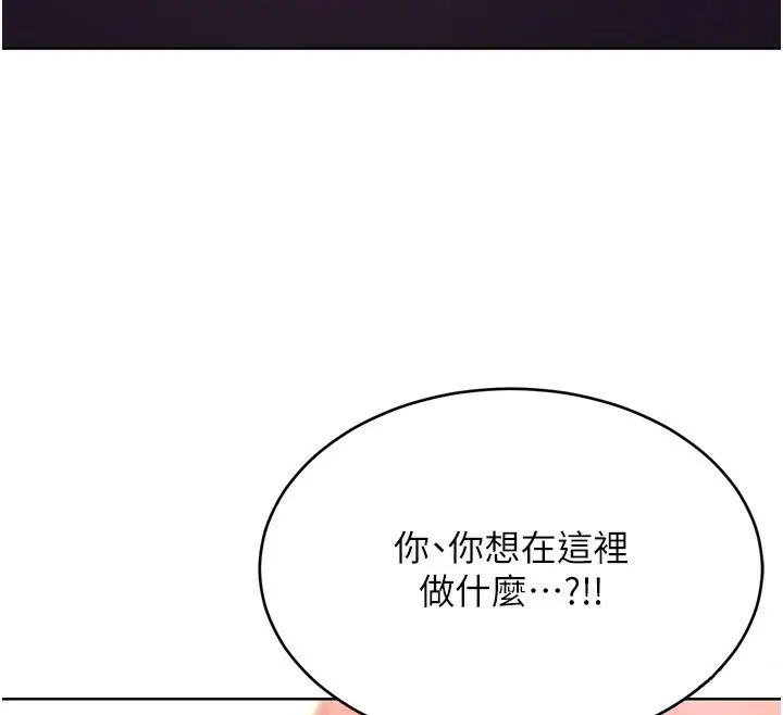漫画《性运刮刮乐》第46话第126张图