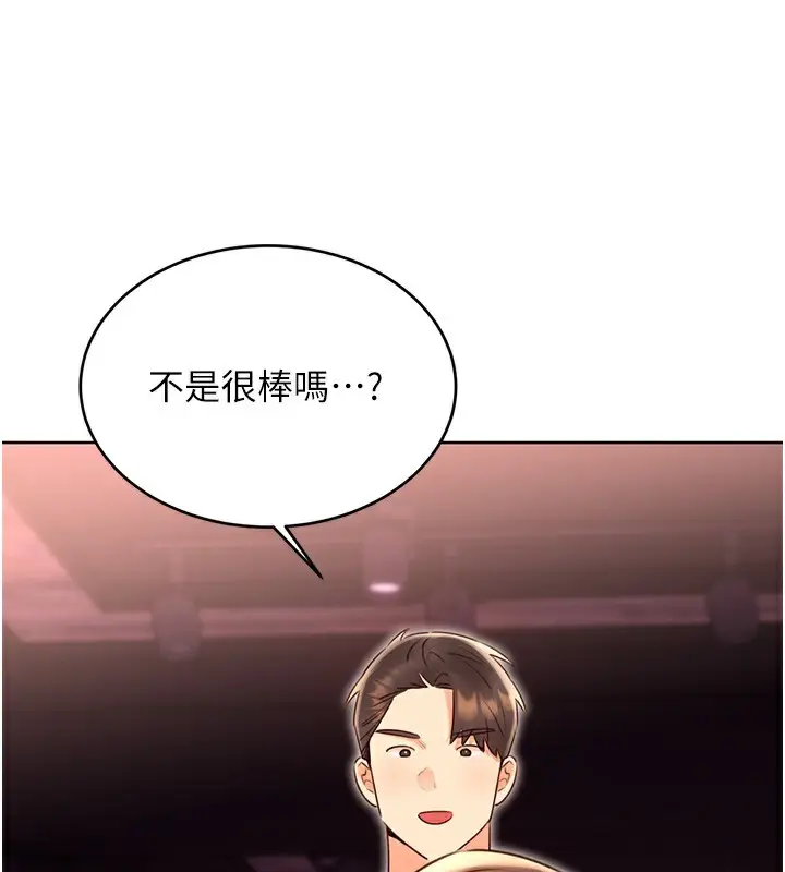 漫画《性运刮刮乐》第46话第129张图