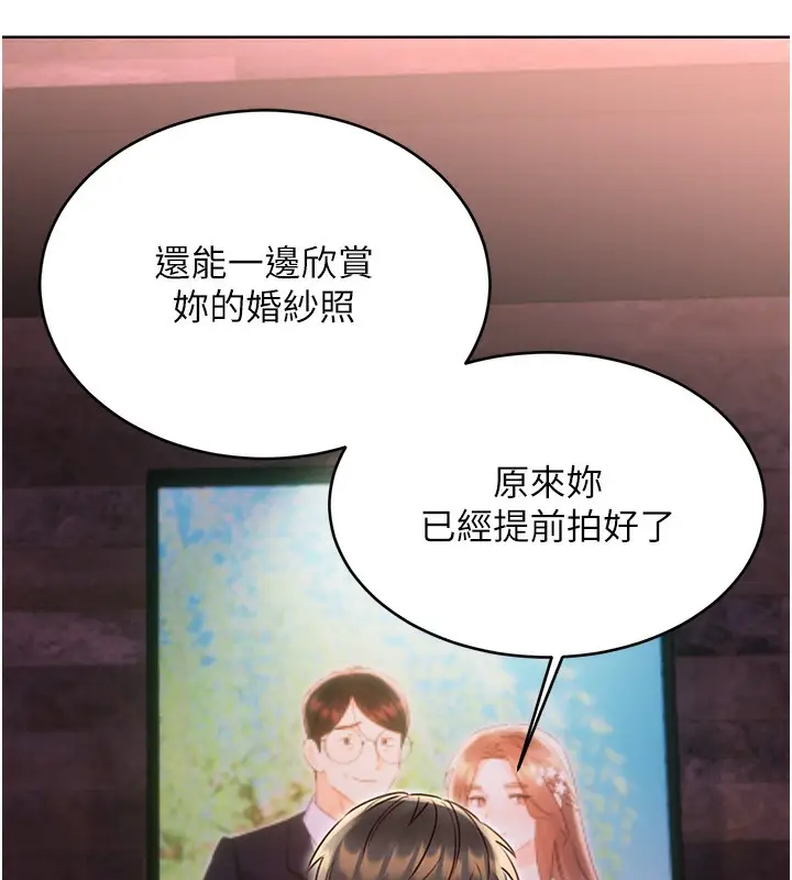 漫画《性运刮刮乐》第46话第134张图