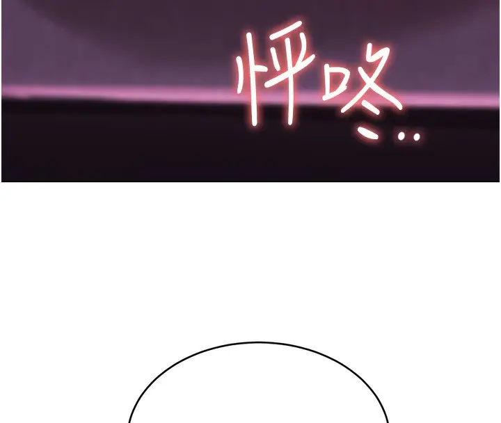 漫画《性运刮刮乐》第46话第139张图