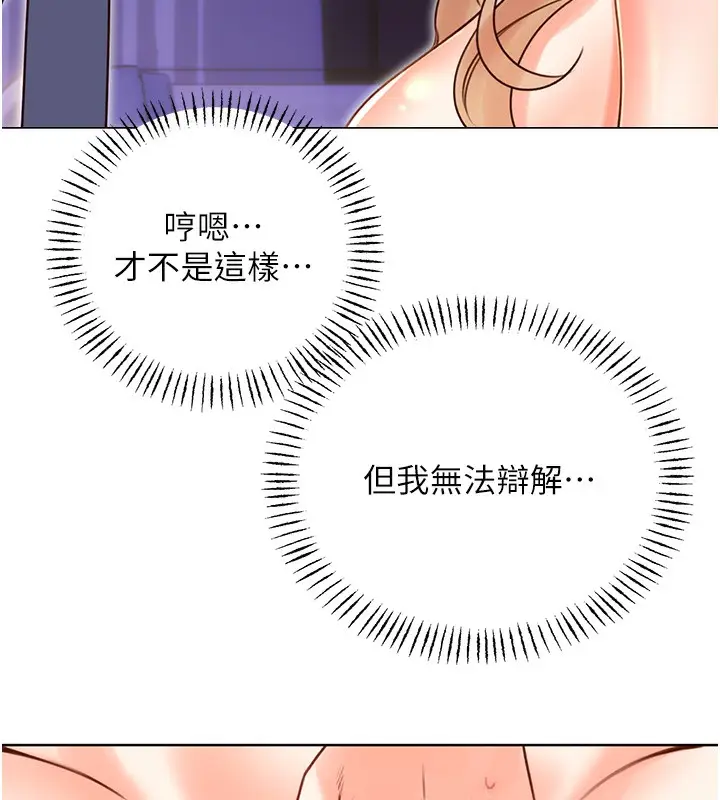 漫画《性运刮刮乐》第46话第14张图