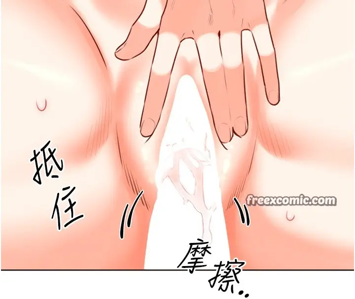 漫画《性运刮刮乐》第46话第15张图