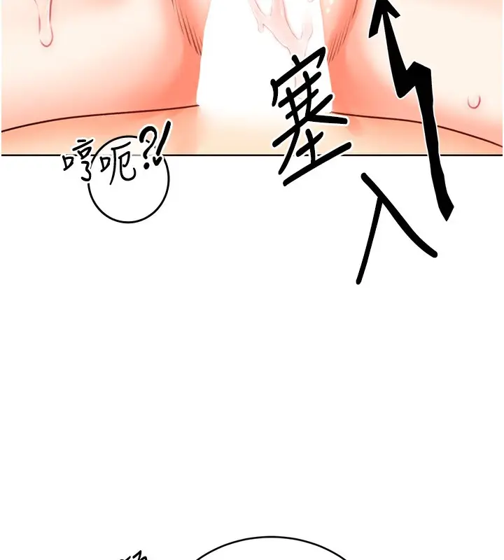 漫画《性运刮刮乐》第46话第17张图